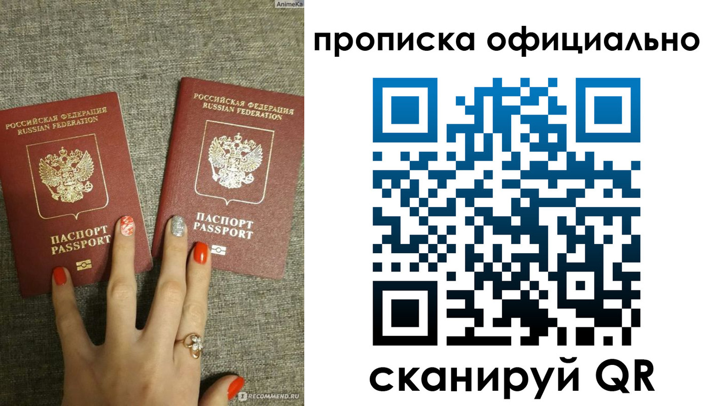 временная регистрация надежно в Кинеле