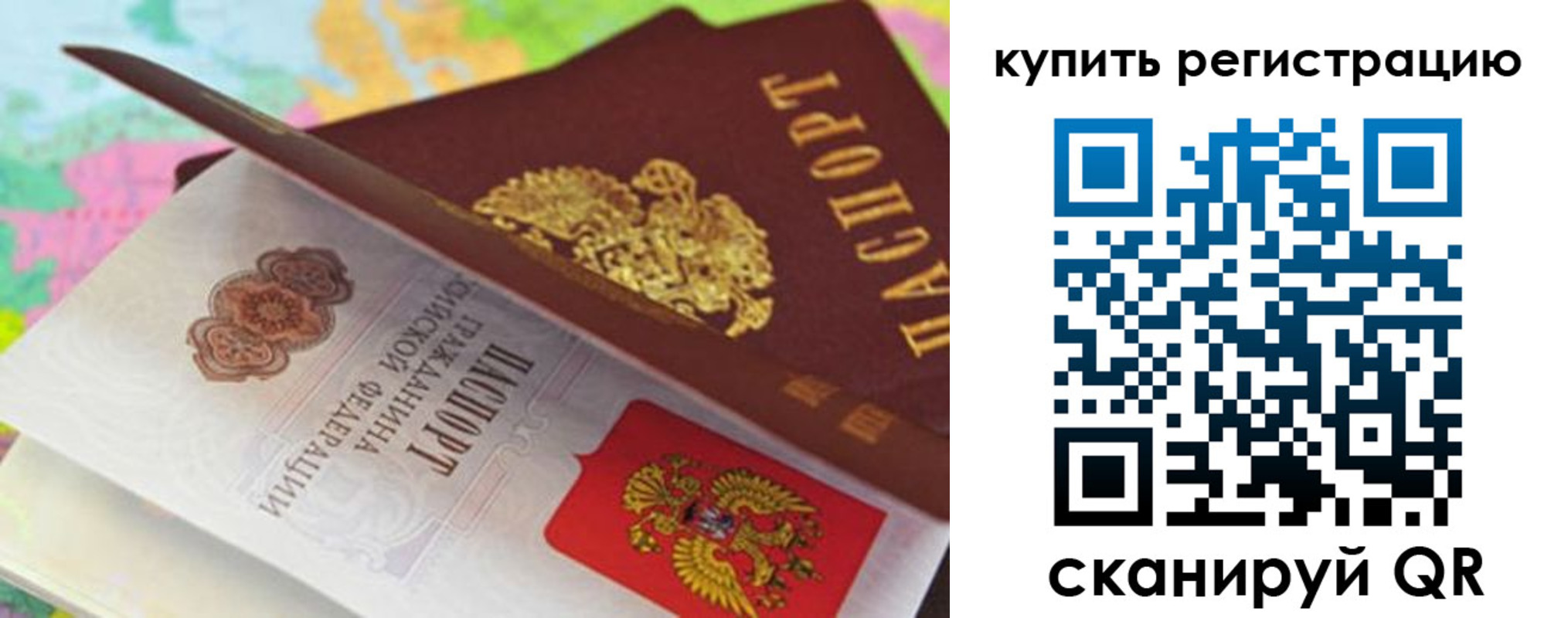 прописка паспорт в Кинеле