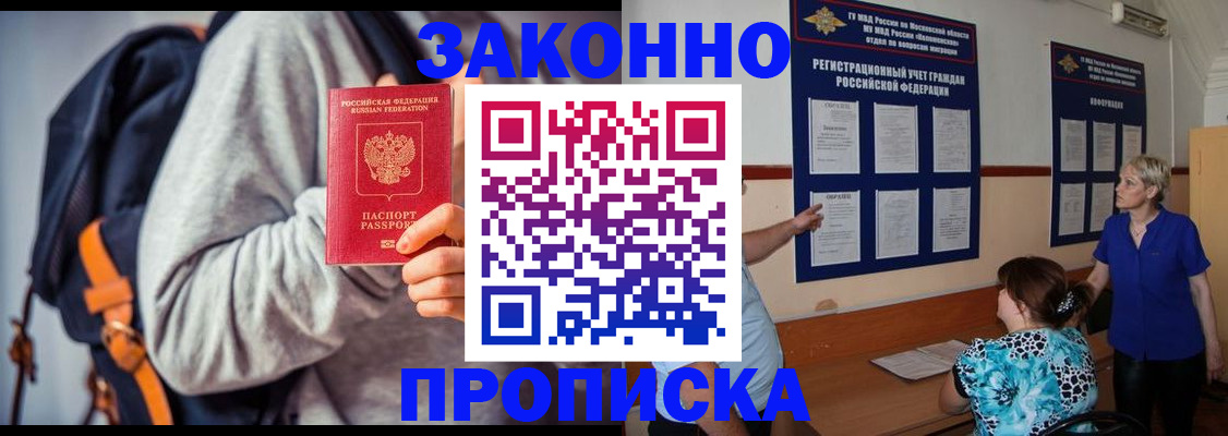 временная регистрация в Кинеле