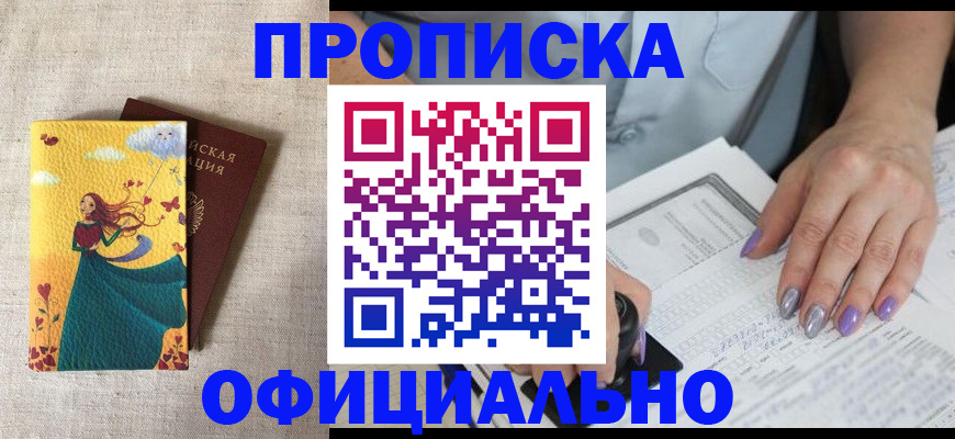 найти адрес прописки в Кинеле